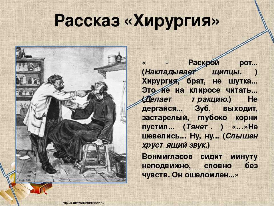 «история болезни» краткое содержание рассказа зощенко – читать пересказ онлайн