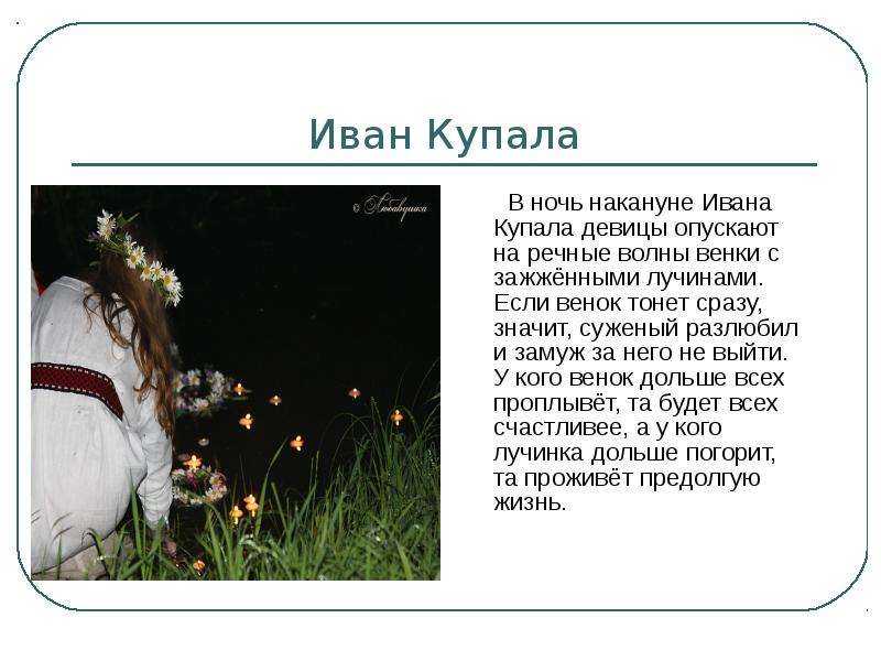 «вечер накануне ивана купала» краткое содержание за 2 минуты
