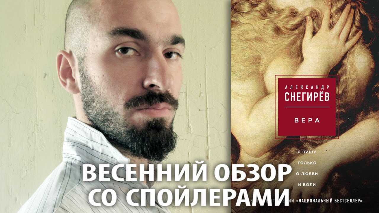 Александр снегирев: рассказы