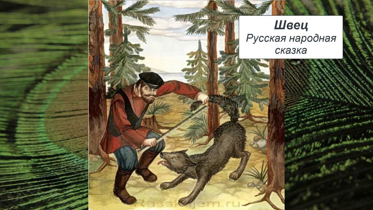 Русские народные сказки : дорогая кожа