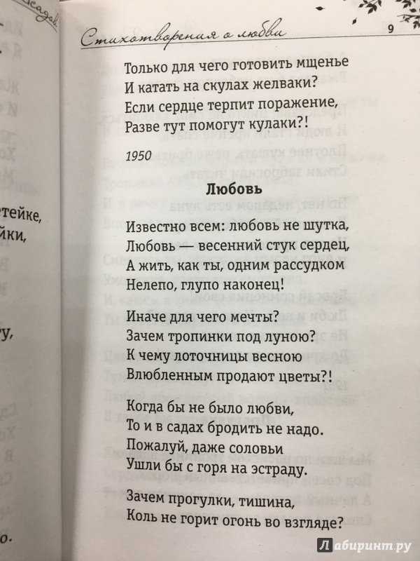 Эдуард асадов, стихи о любви