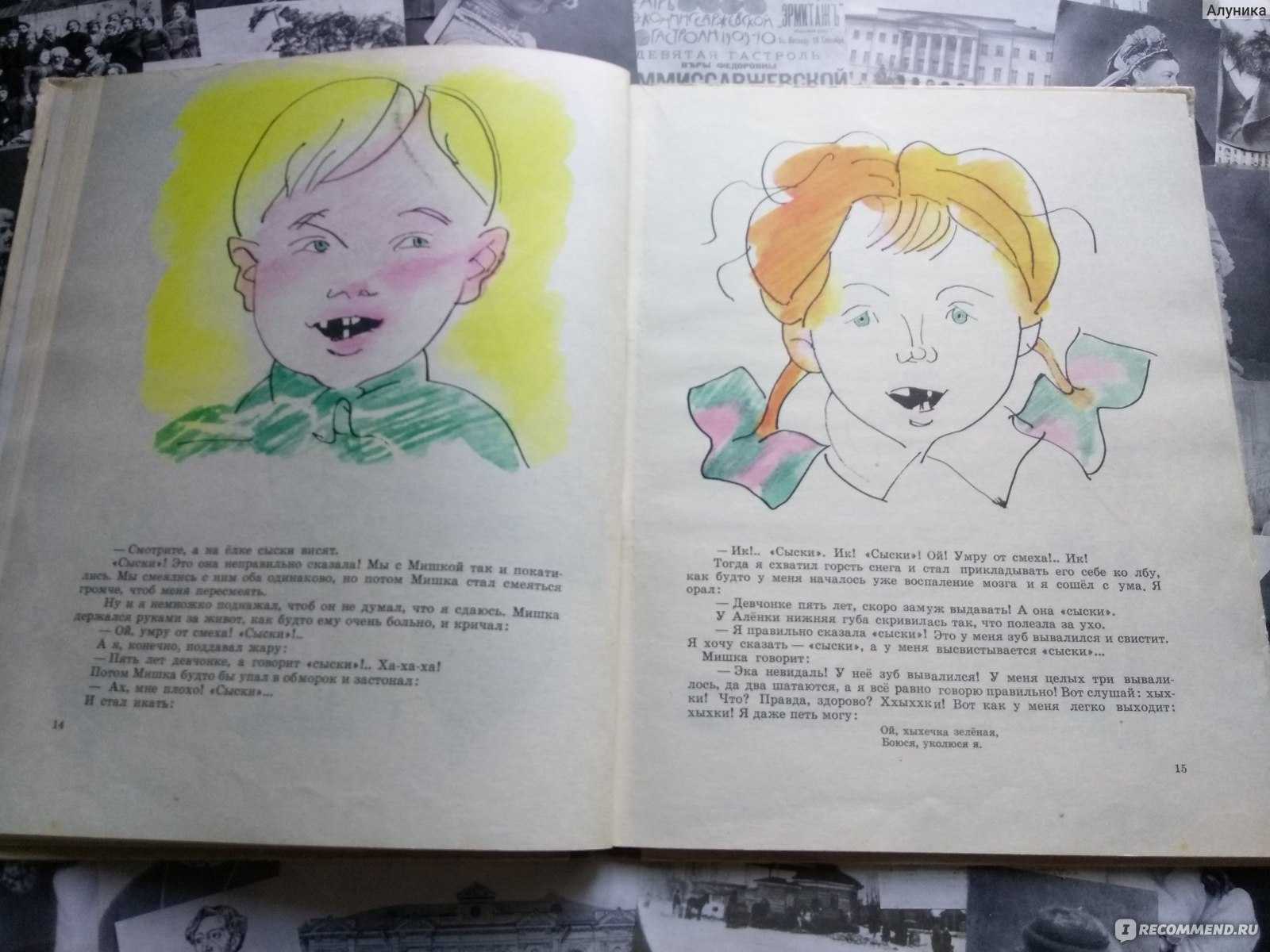 Драгунский в. ю. – что любит мишка