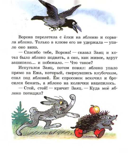 Рассказы сутеева для детей 1 класса распечатать