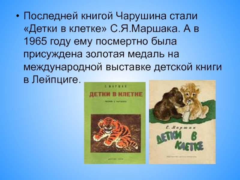 Чтение рассказа
е.и.чарушина «про зайчат» | дошкольное образование  | современный урок
