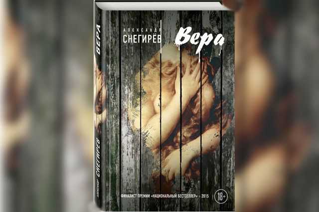 Геннадий снегирев ★ огонек читать книгу онлайн бесплатно
