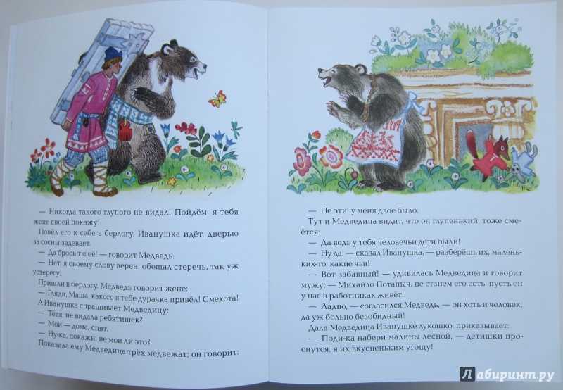 Максим горький алексей максимович пешков 1868 1936 про иванушку дурачка почему это сказка