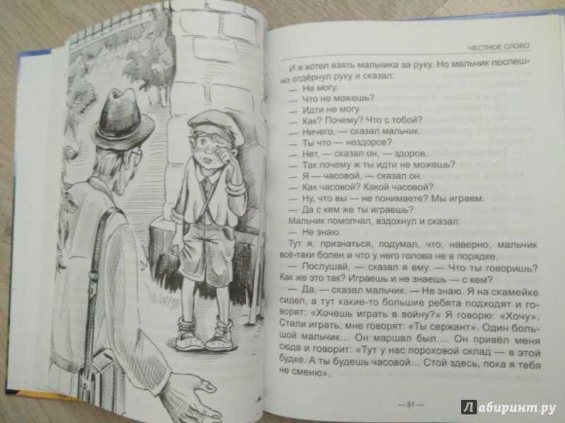 Рассказ новенькая - пантелеев л. онлайн читать без регистрации