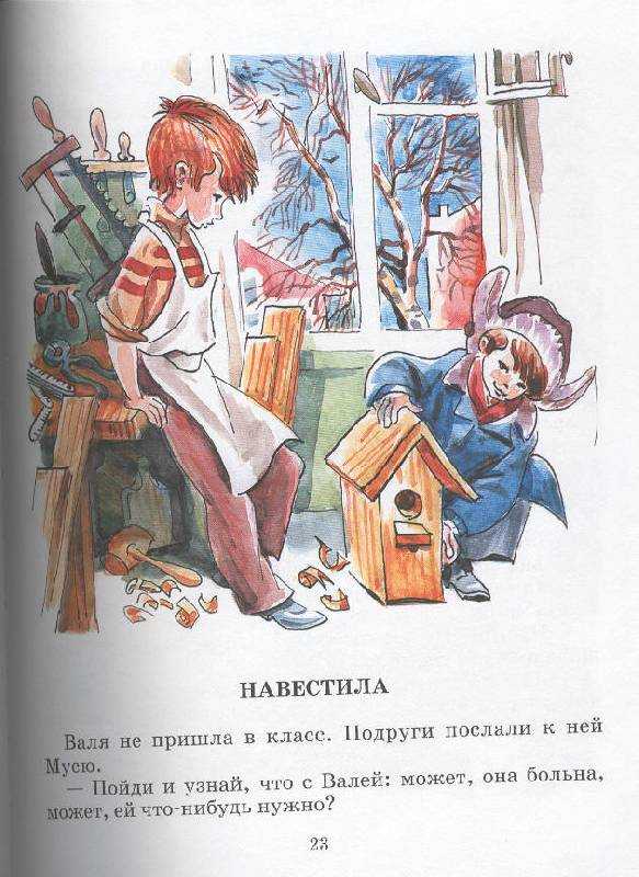 В осеева рассказ спасибо. осеева почему (совесть) читать текст рассказа полностью онлайн