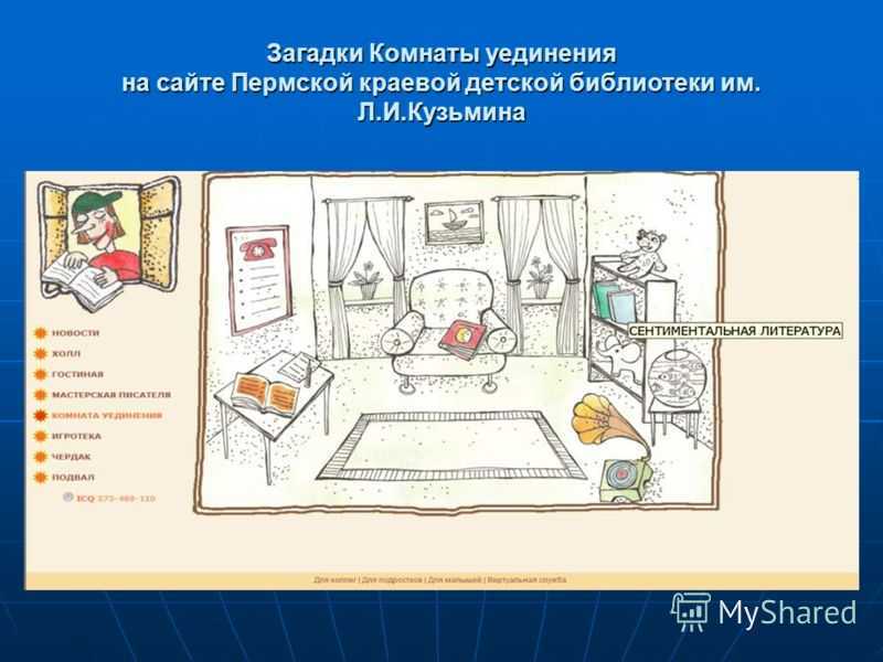Загадки про шкаф с одеждой, посудой для детей и взрослых, простые и сложные для квеста / mama66.ru