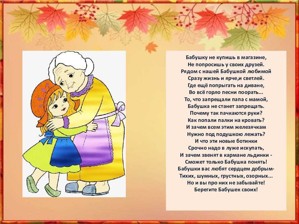 Сказка про бабушку читать ганс х. андерсен «бабушка»
