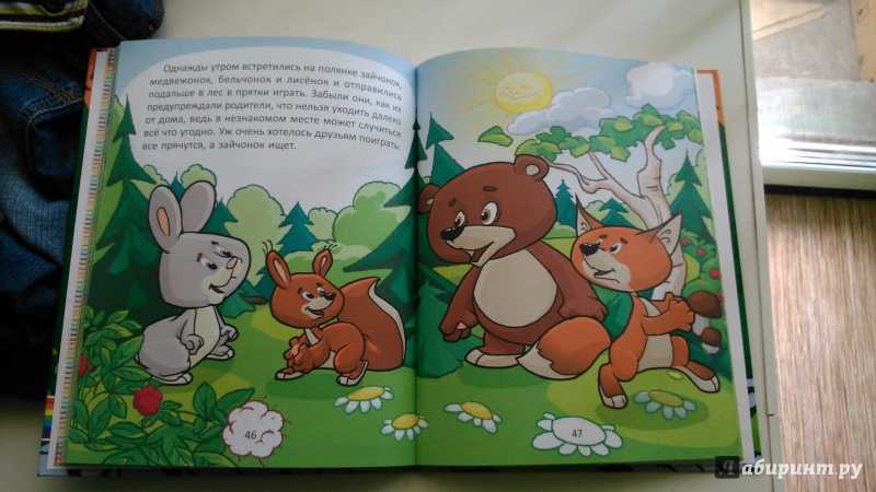 Сладков н.и. — непослушные малыши  развивайка