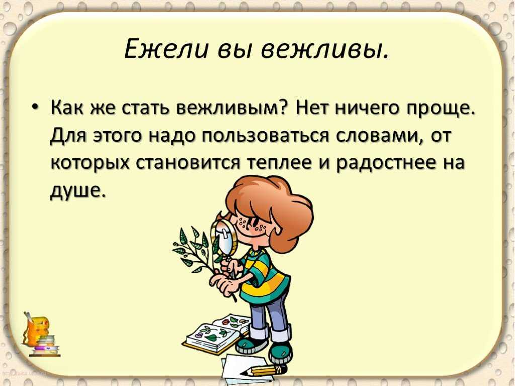 Ежели вы вежливы — самуил маршак