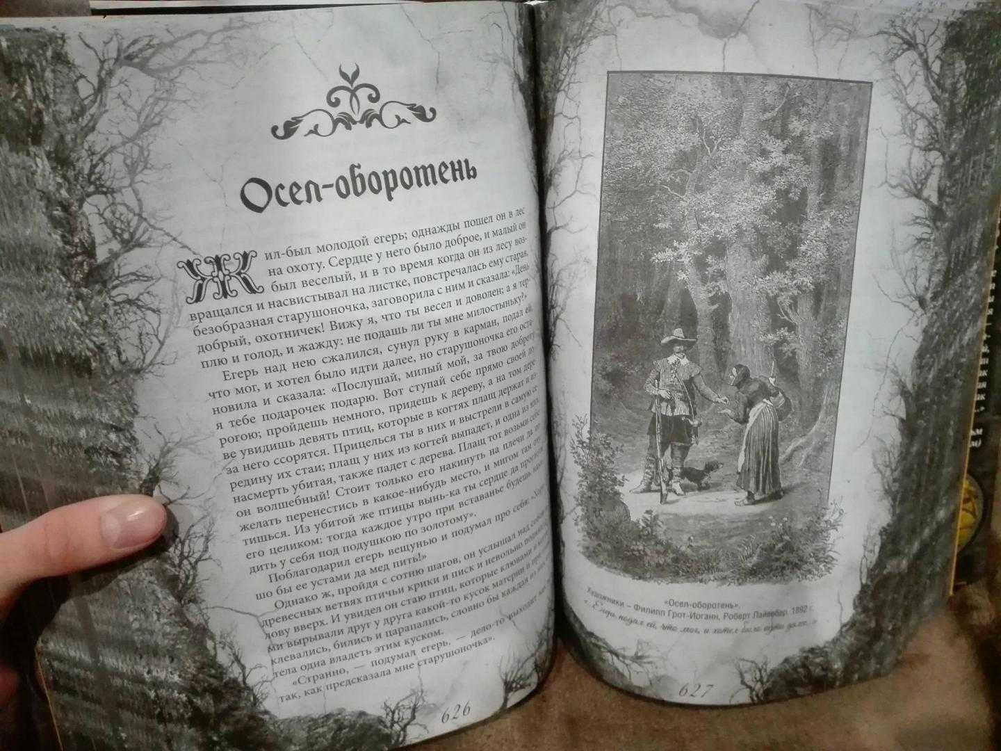 Самые страшные русские народные сказки