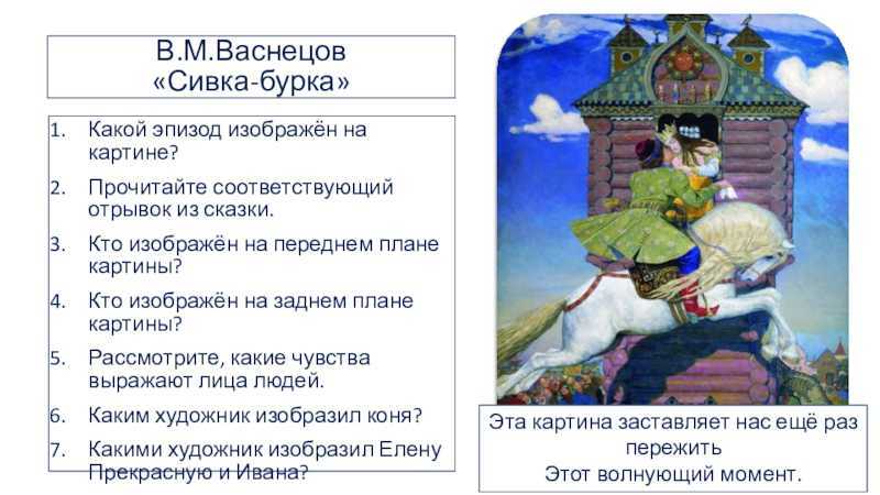 Иванушка-дурачок - читать русскую народную сказку онлайн