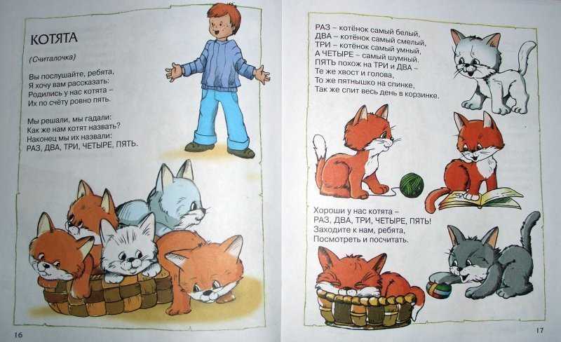Сергей михалков 📜 котята - читать и слушать стих +заказать анализ