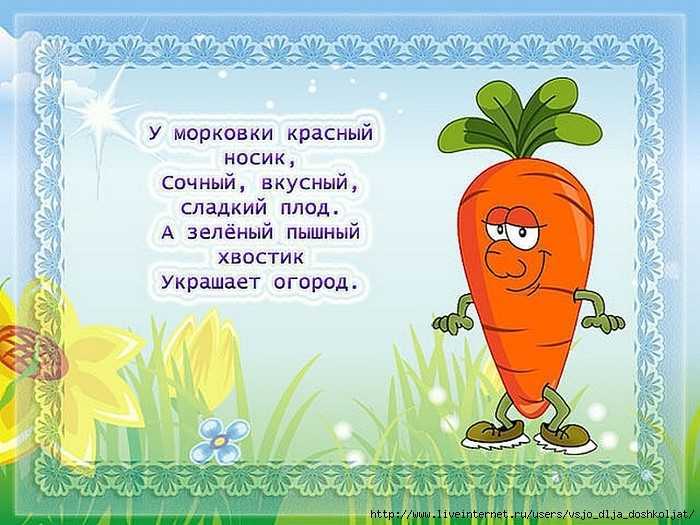 Стихи про урожай для детей 3, 4 лет | детские стихи
