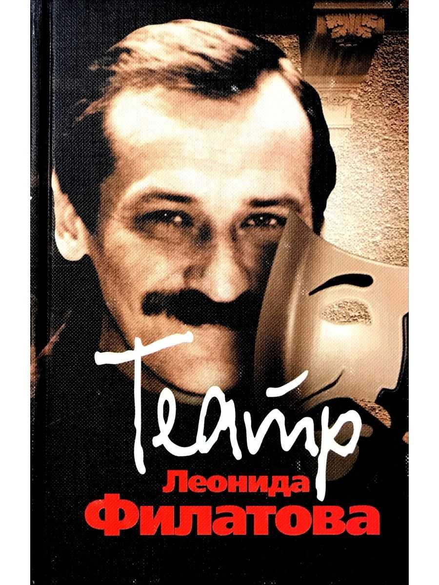 Сушко юрий михайлович - самая лучшая сказка леонида филатова — читать онлайн бесплатно