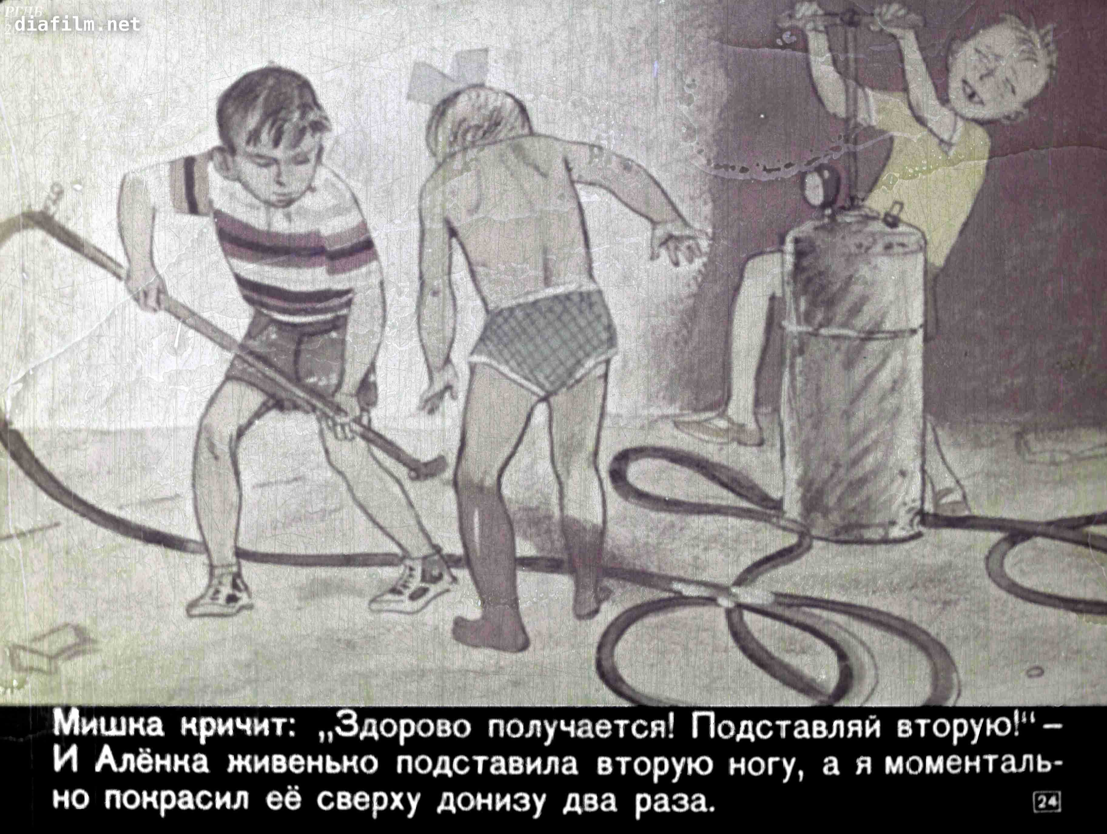 Драгунский в. ю. — сверху вниз, наискосок!