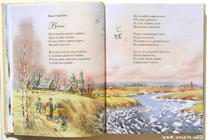 Стихи про времена года для детей 5-6-7 лет в детском саду
