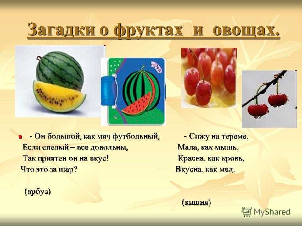 Интересные загадки с ответами для малышей 3, 4, 5, 6 и 7 лет