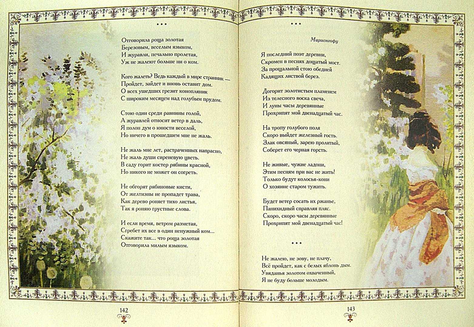 Стихи про цветы для детей современных и поэтов-классиков, для 3-4, 5-6 и 6-7 лет