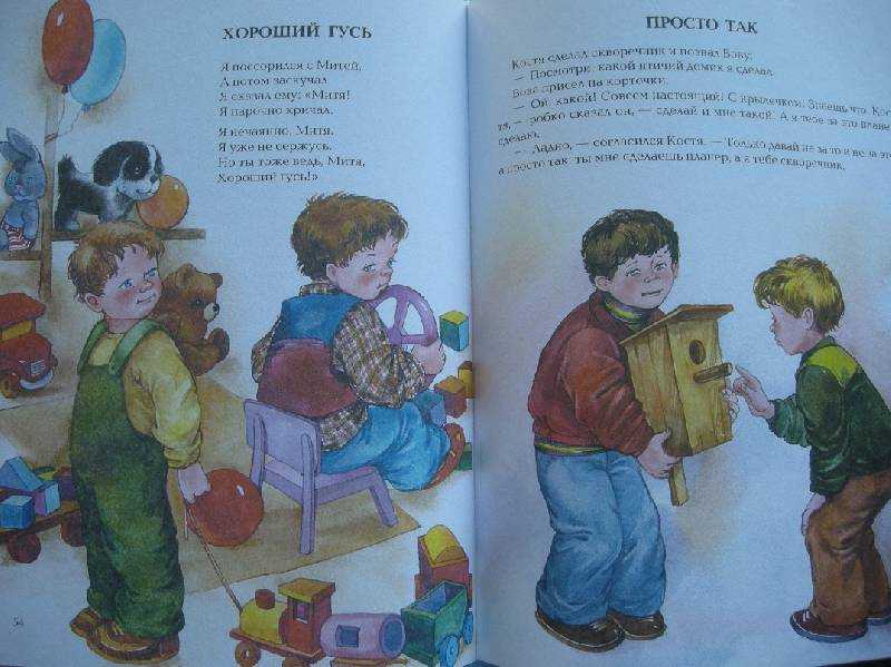 Волшебное слово и другие рассказы - валентина александровна осеева - stranakids.ru