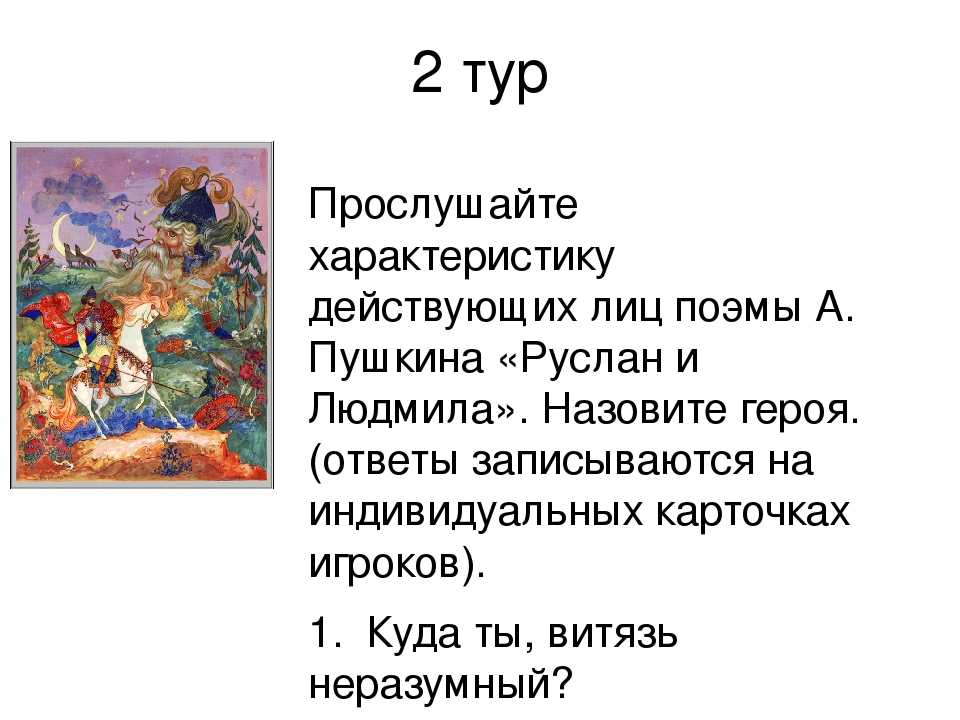 Александр пушкин - у лукоморья дуб зелёный. полный текст и анализ стихотворения. видео. слушать