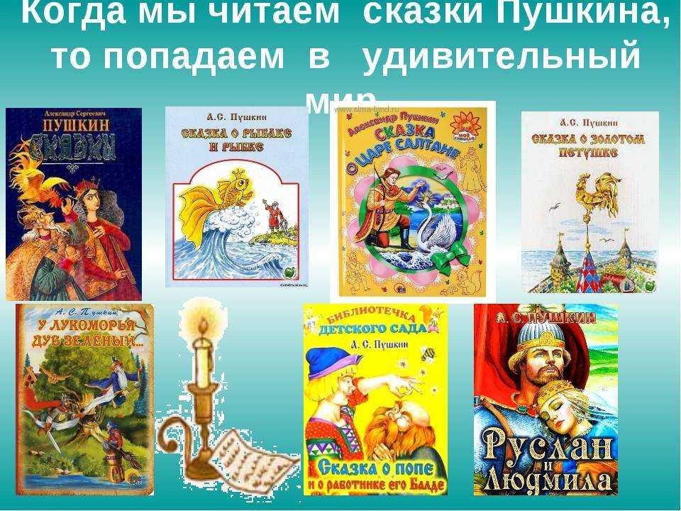 Литературные сказки для детей 1-2-3-4 класса. страница 2