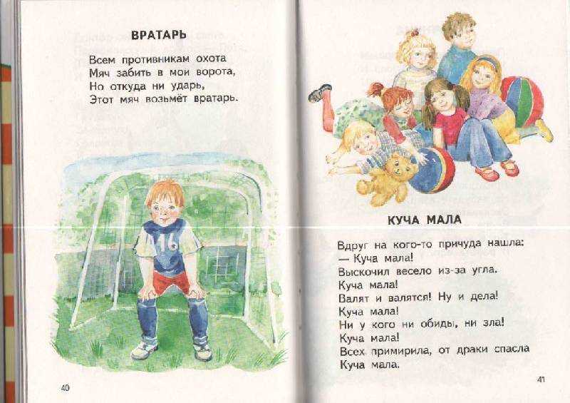 Стихи берестова для детей читать онлайн бесплатно