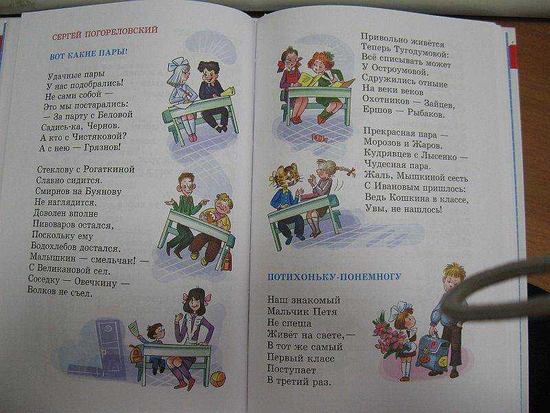 Стихи о школе известных поэтов классиков для детей: детские стихотворения на русском - рустих