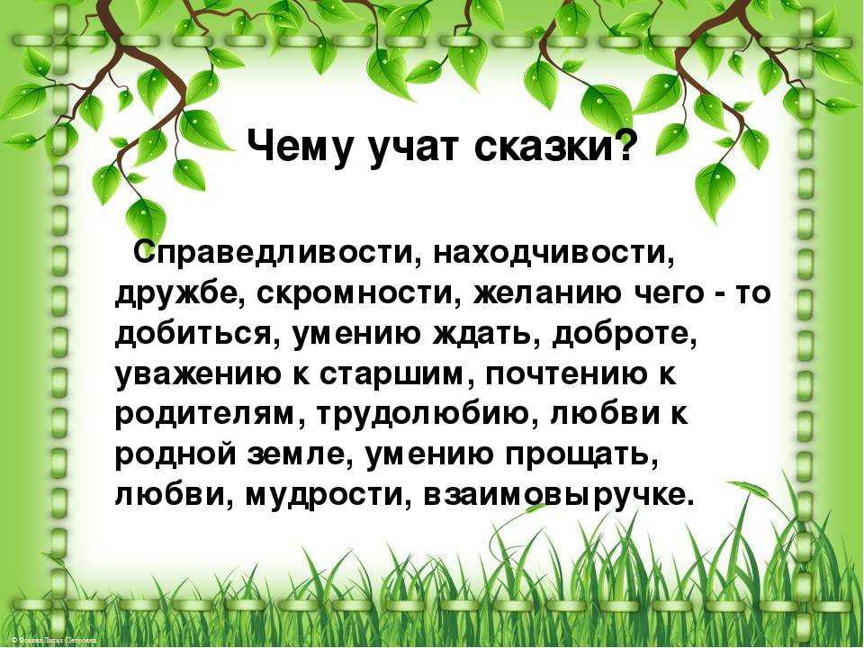 Русская народная сказка