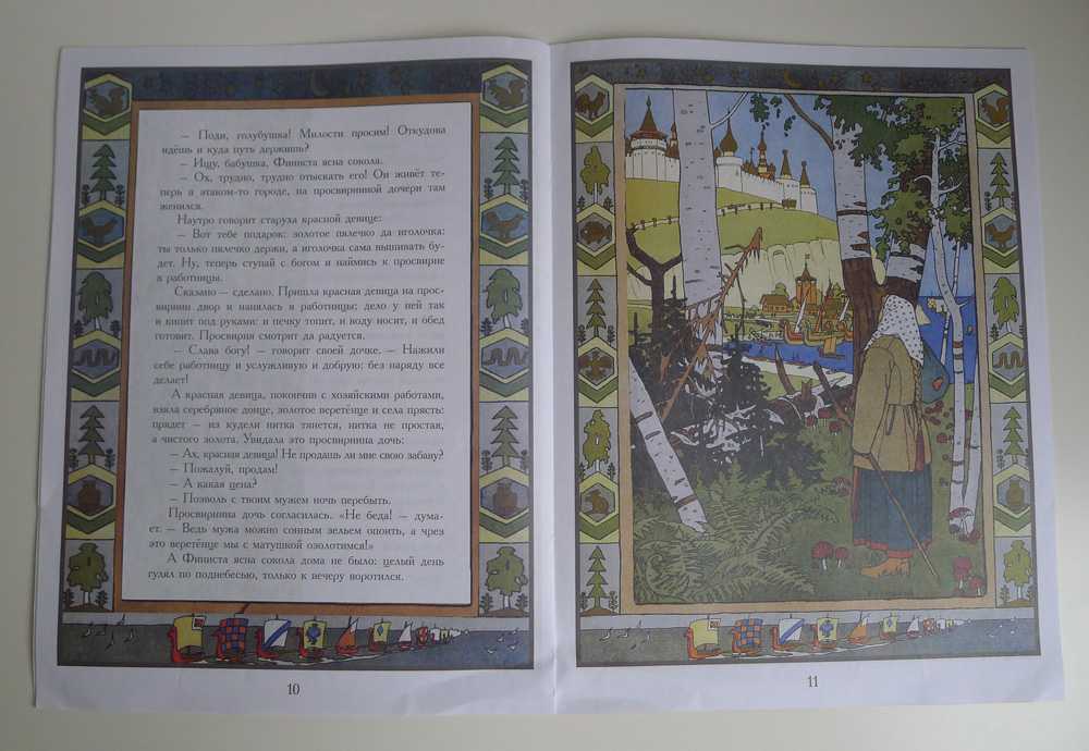 Краткое содержание «финист — ясный сокол»