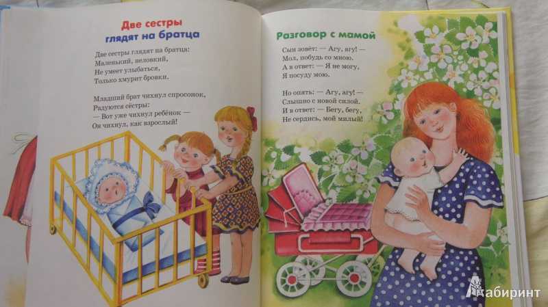 Агния барто 📜 разговор с мамой