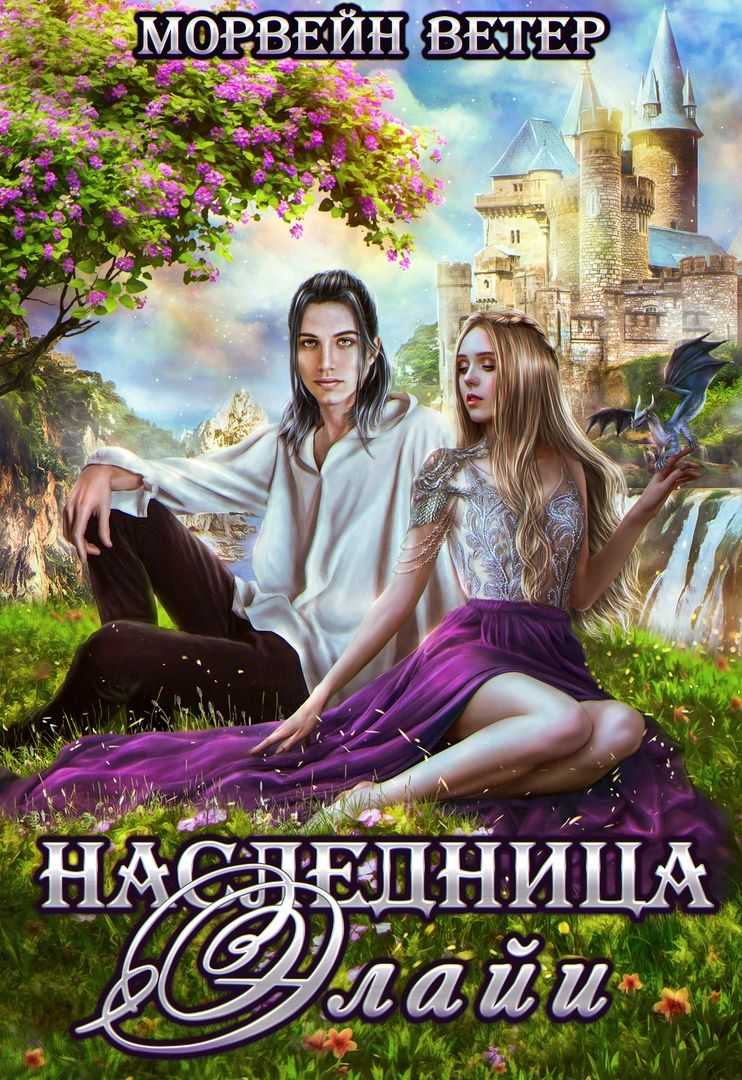 Сказки для детей 8 лет