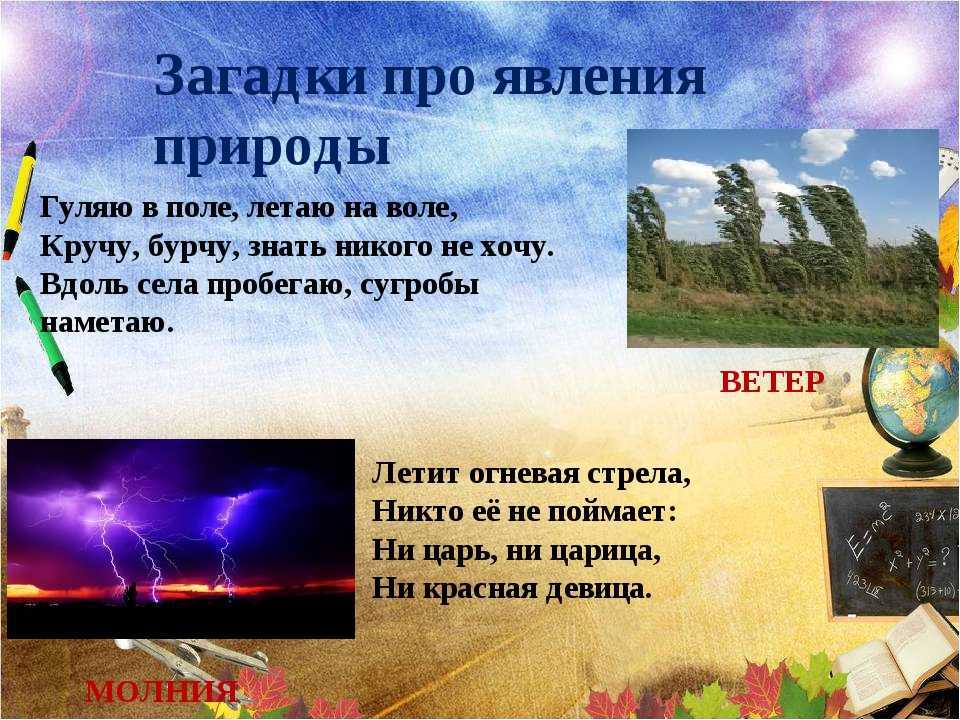 Загадки для детей 5-6-7 лет с ответами
