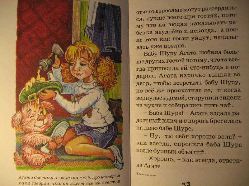 Электронный читательский дневник/наталья фуфлыгина