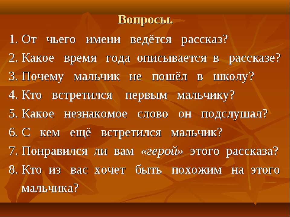 Гдз по литературному чтению 4 класс учебник климанова 2 часть страница 27