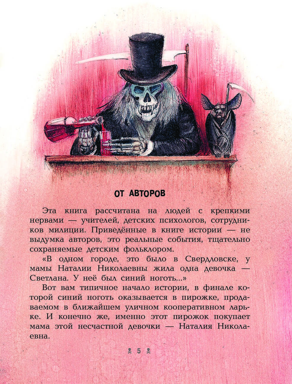 Литкульт — страшный рассказ