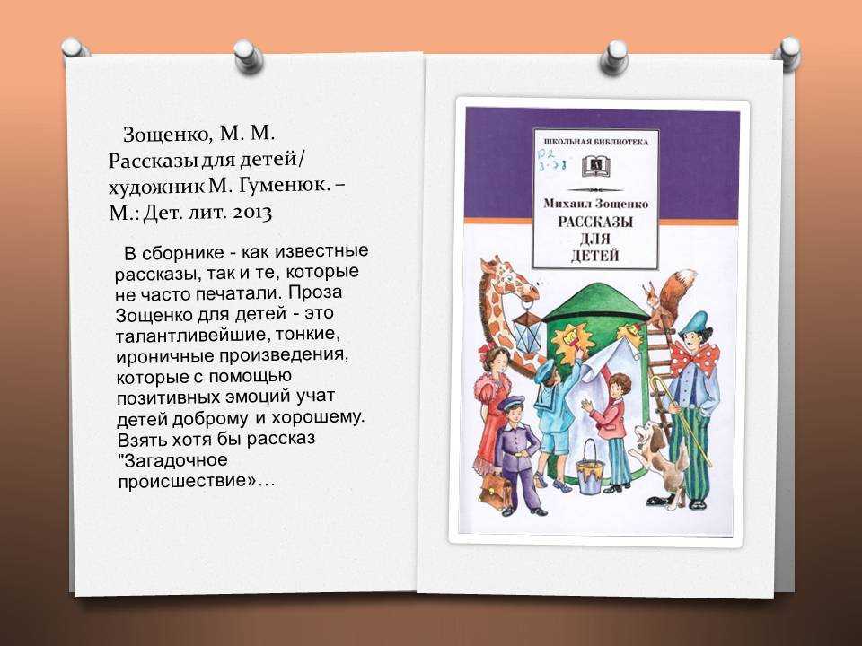 Умный гусь — рассказ зощенко. зощенко михаил михайлович краткое содержание умные животные
