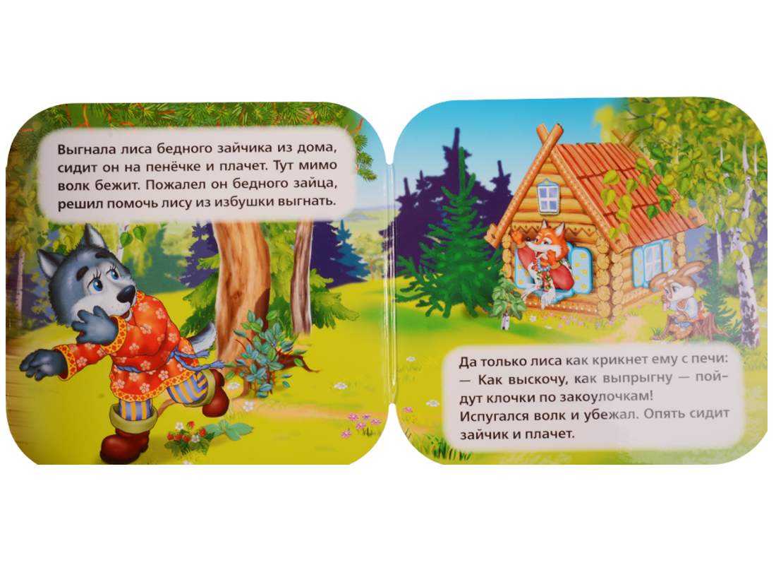 Сказка заюшкина избушка скачать бесплатно + иллюстрации