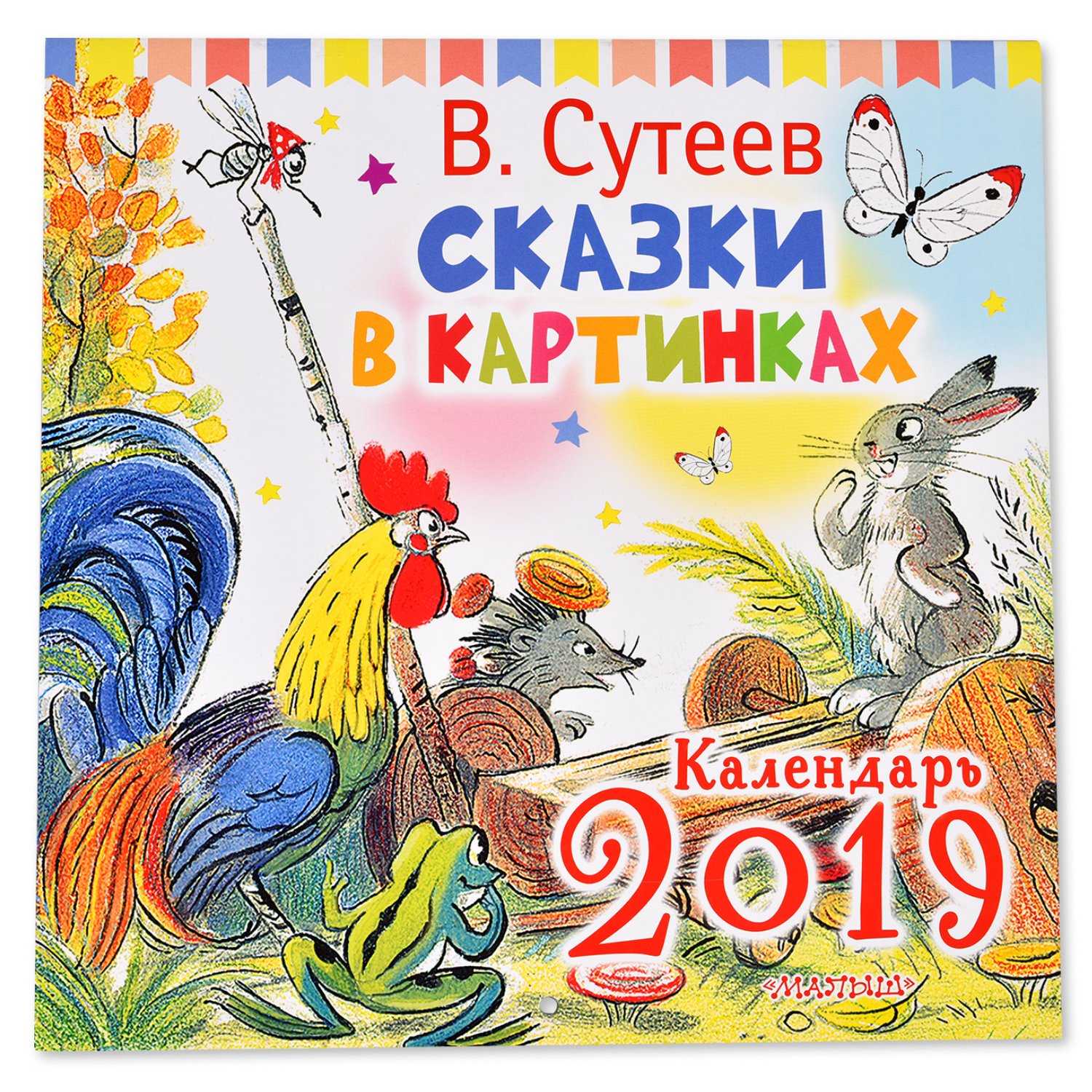 Сказки на ночь для детей, рассказы народов мира читать онлайн - «ларец сказок»