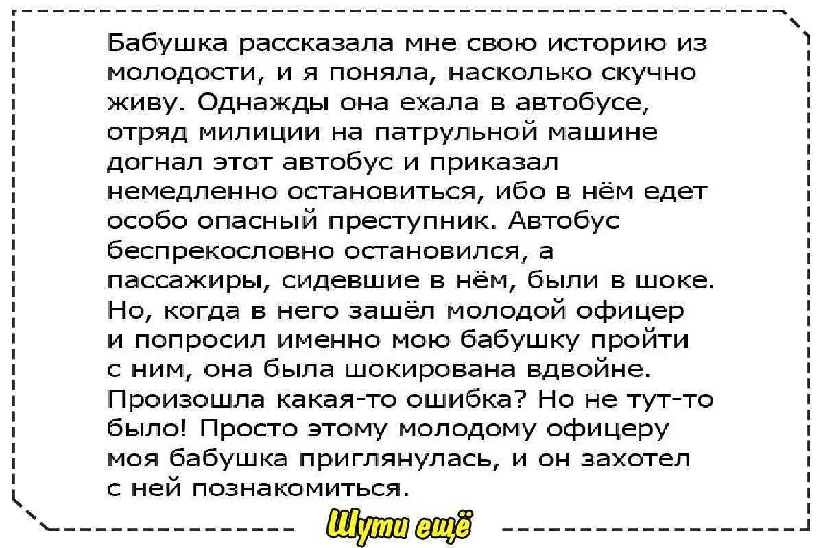 Смешные рассказы о школе