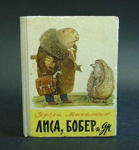 Басни