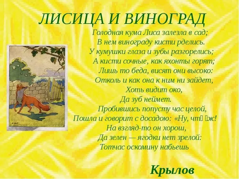 Читаем басни крылова - самые интересные и любимые всеми