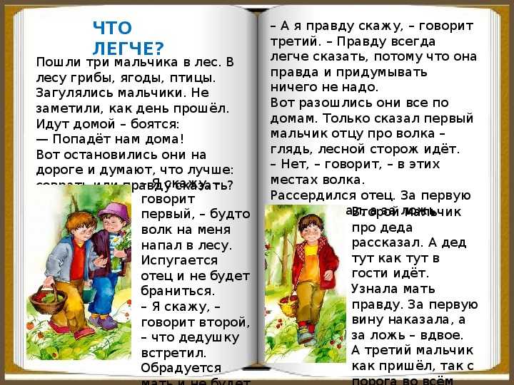 Рассказы осеевой для 1 класса