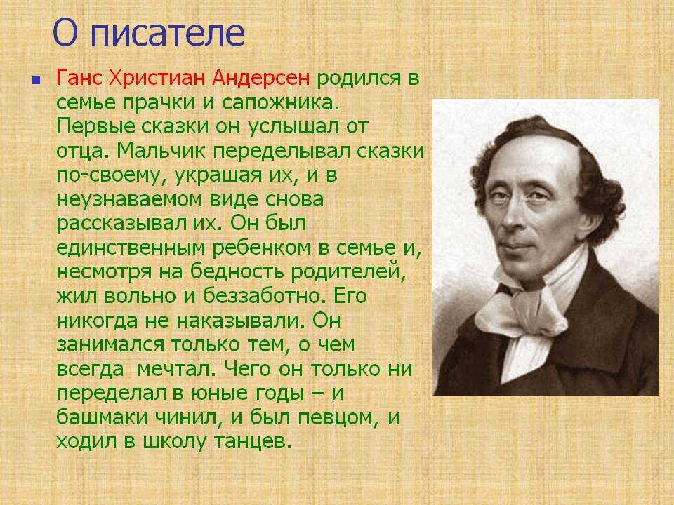 История года