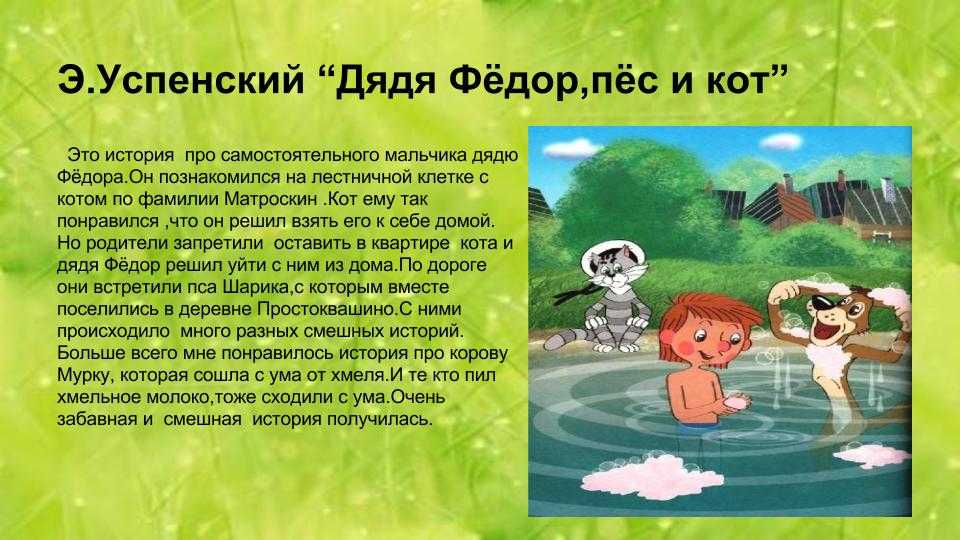 Книги о простоквашино | простоквашино вики | fandom