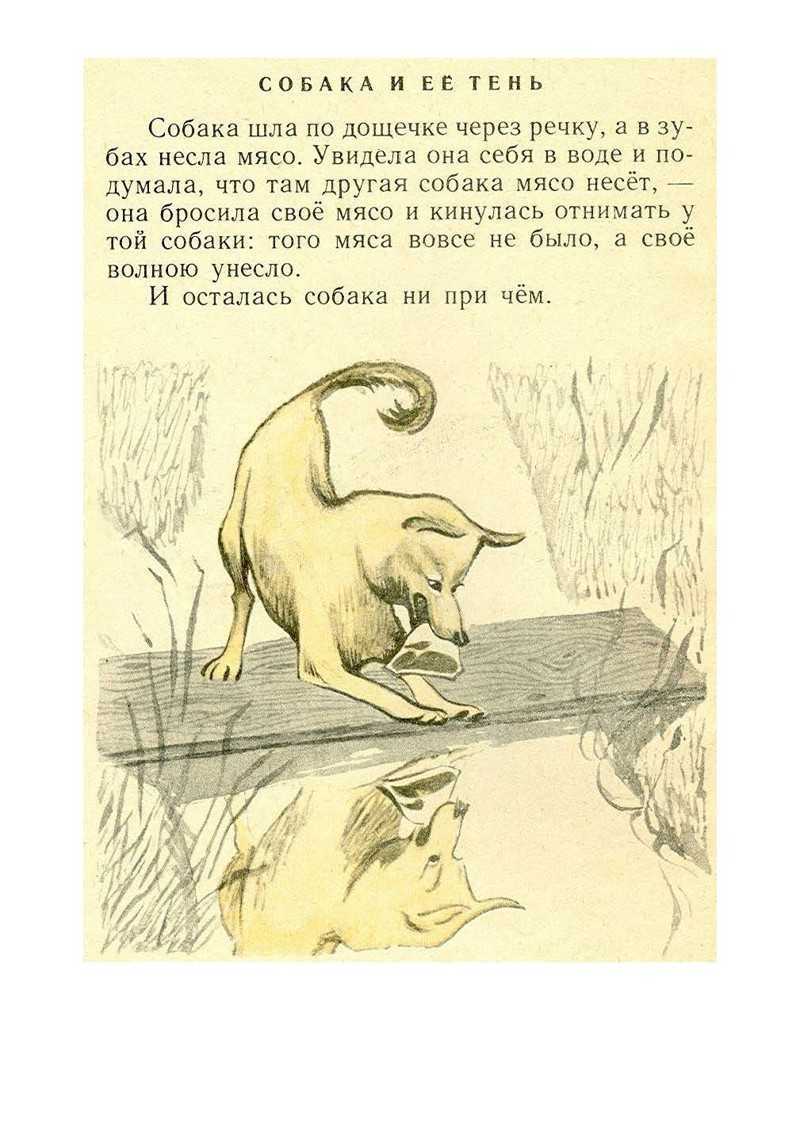 Л.н.толстой рассказы, сказки и басни для детей читать и слушать онлайн. видео #