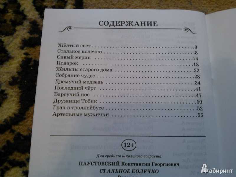 Паустовский «сивый мерин»