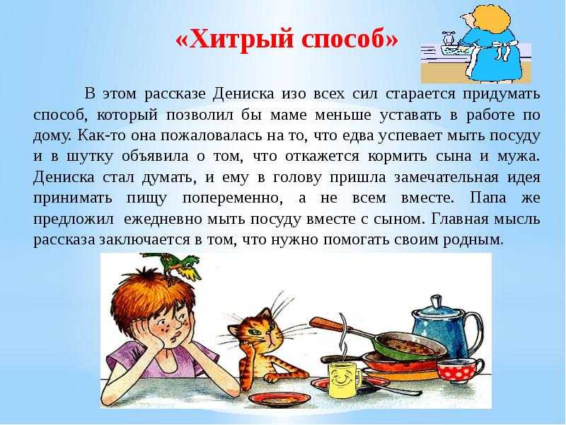 Куриный бульон — читать с картинками — драгунский виктор